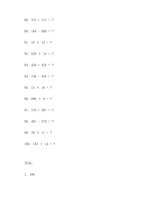 五年级上册口算题易错题