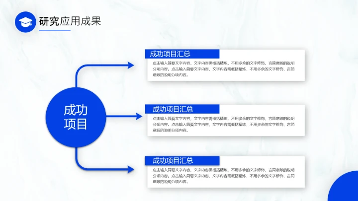 毕业答辩蓝色开题报告毕业论文答辩设计PPT模版
