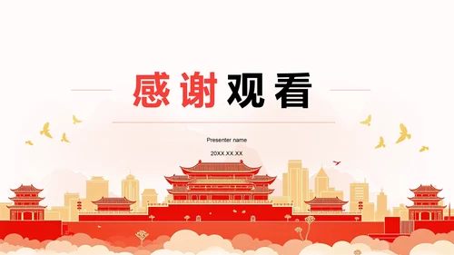红色插画风党员发展对象个人表现答辩PPT模板