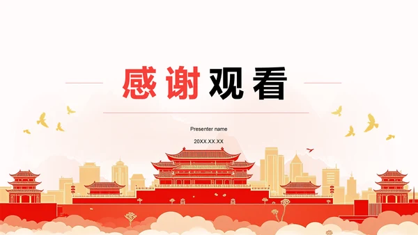 红色插画风党员发展对象个人表现答辩PPT模板