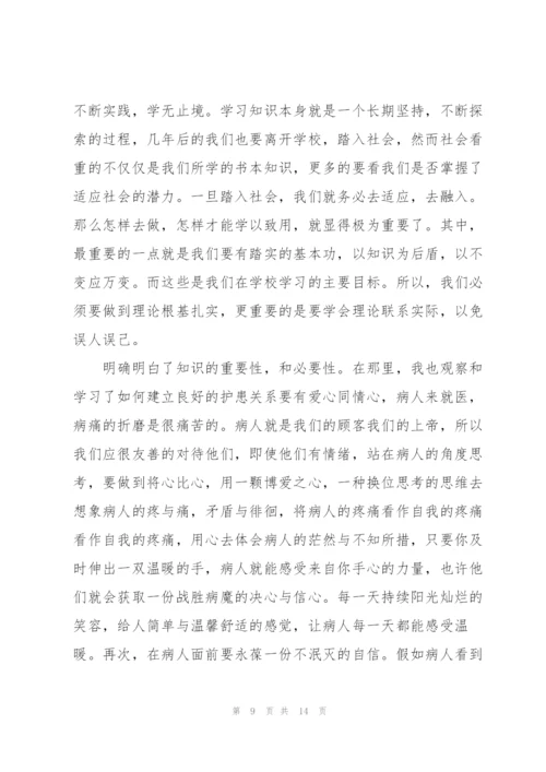 护理专业实习总结报告五篇.docx