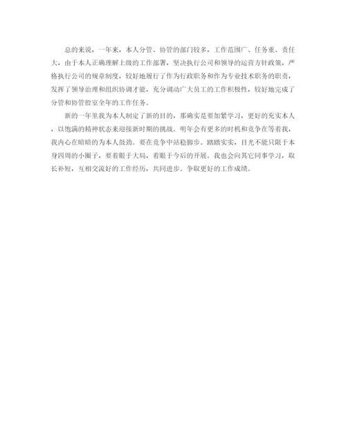 精编之年度工作参考总结后勤年度工作参考总结范文.docx