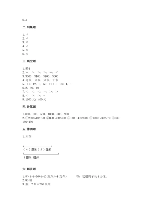 人教版三年级上册数学期中测试卷及参考答案（研优卷）.docx