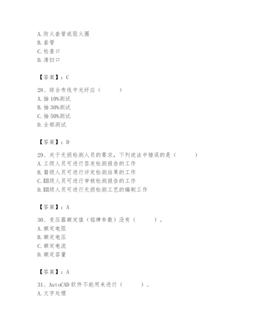 2024年施工员之设备安装施工基础知识题库附参考答案【实用】.docx