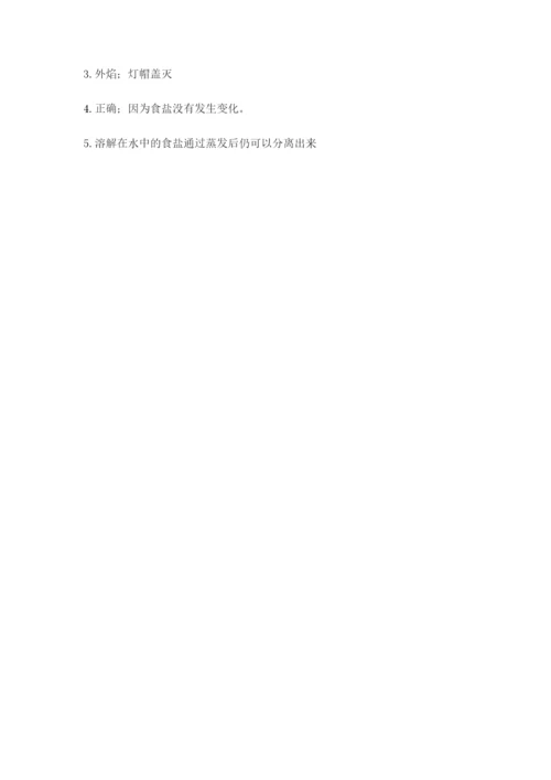 教科版三年级上册科学期末测试卷【网校专用】.docx