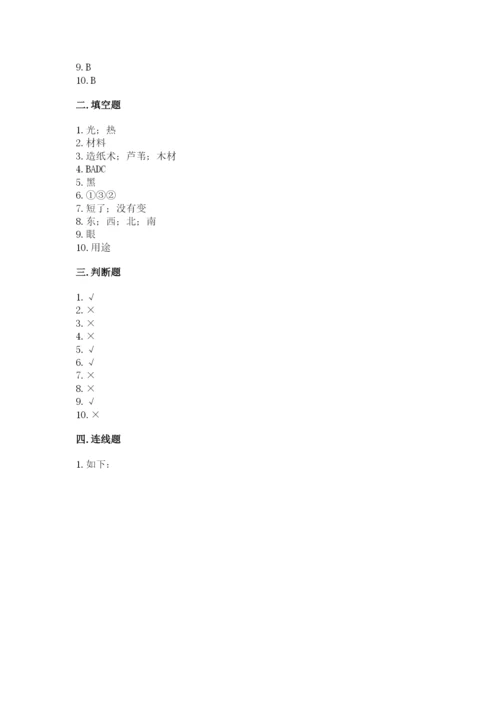 教科版科学二年级上册期末考试试卷附参考答案（达标题）.docx