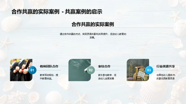 教育创新之路