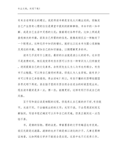 幼儿教师暑期研修心得体会例文8篇文档汇编.docx