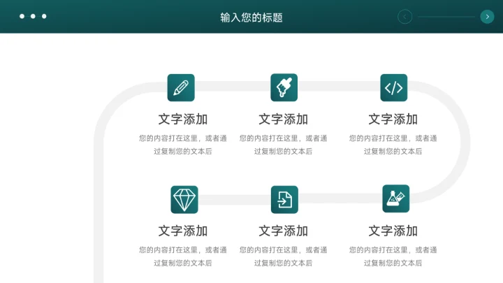 绿色简约主义公司部门培训PPT模板