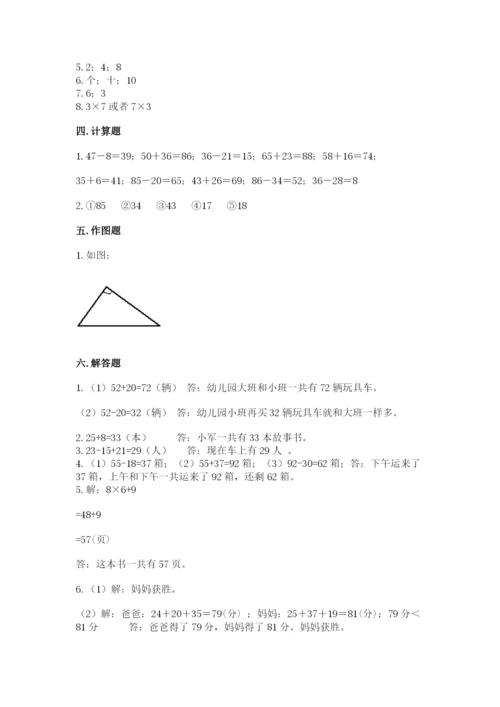 小学二年级上册数学期中测试卷精品【精选题】.docx