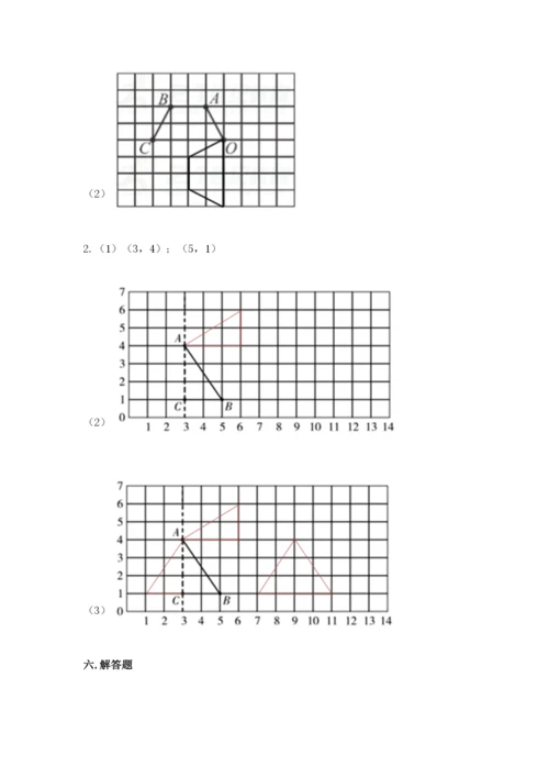 人教版五年级下册数学期末测试卷及完整答案（精品）.docx