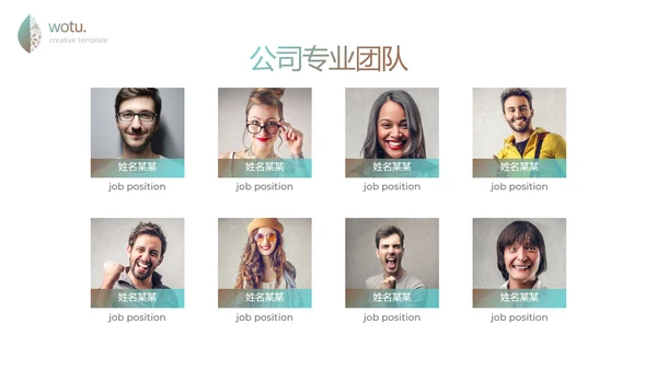 创意现代简约风格公司简介商务PPT模板