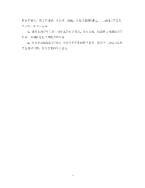 精编之小学数学复习工作计划范文.docx