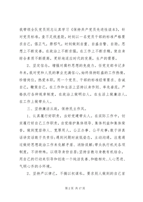 党支部书记年度工作总结报告.docx