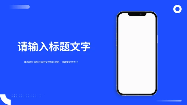 公司市场营销方案PPT模板