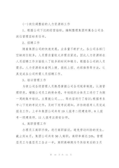 运营部经理个人工作总结述职报告.docx