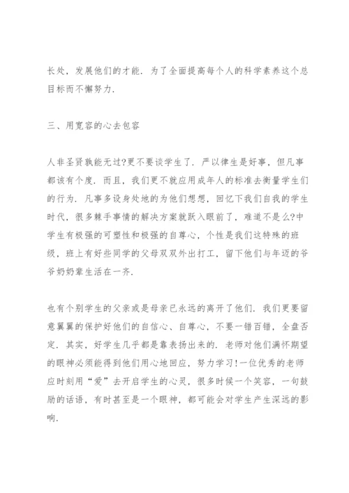 教育工作实习心得论文范文5篇.docx