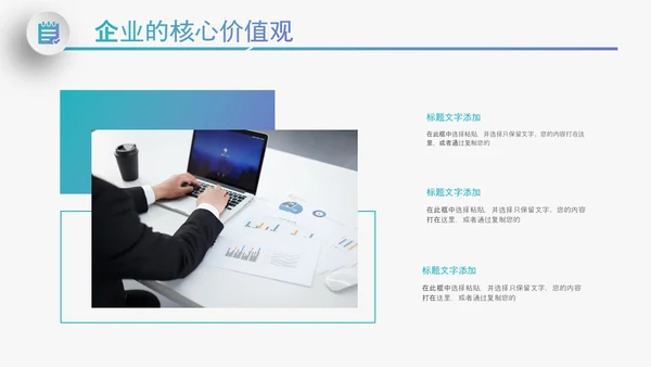 大气企业宣传企业简介公司简介PPT模板