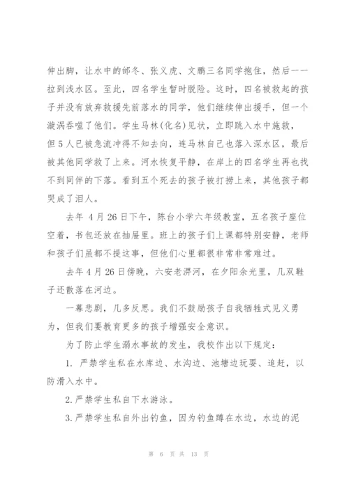 领导防溺水活动的讲话五篇.docx