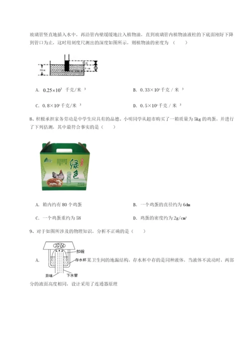 滚动提升练习河南郑州桐柏一中物理八年级下册期末考试章节训练B卷（附答案详解）.docx