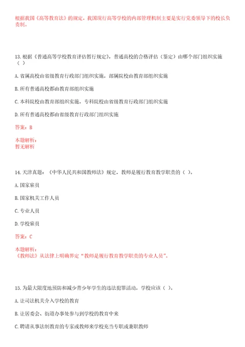 2022年07月江西洪州职业学院招聘董事会办公室文秘岗考试参考题库含答案详解