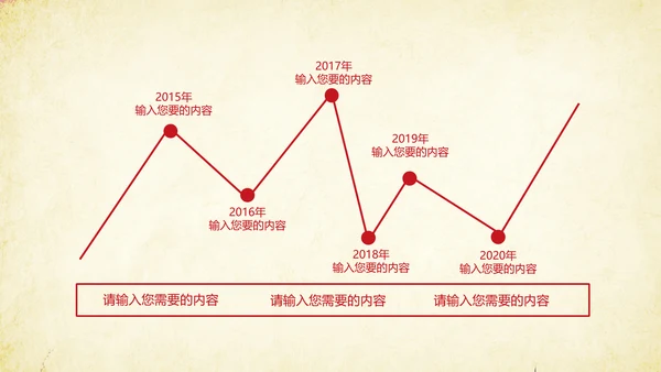 创意剪纸民族风格PPT动态模板