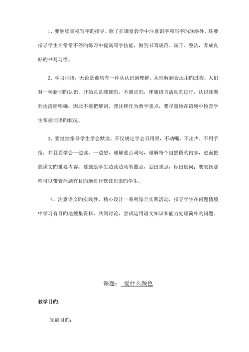 2023年北师大版三年级上册全册教案.docx