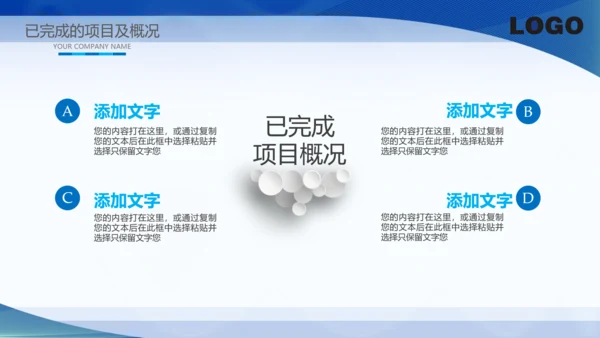 震撼2016年度工作总结视频年会PPT