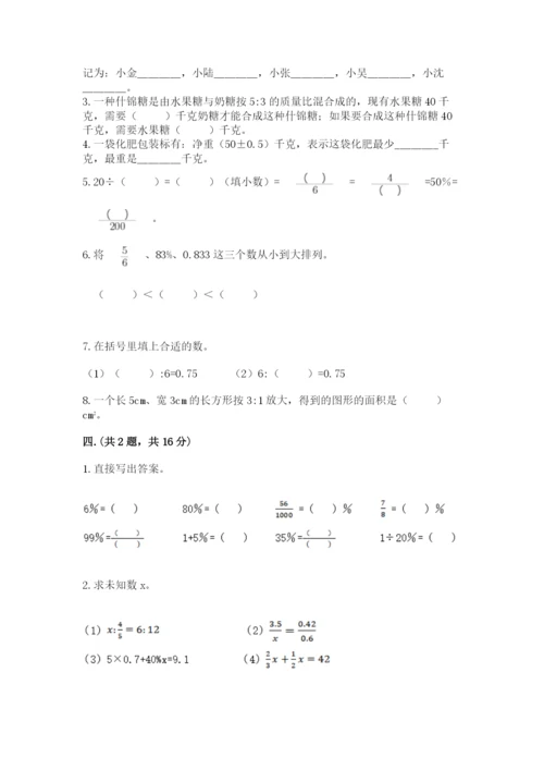小学毕业班数学检测题含答案（巩固）.docx