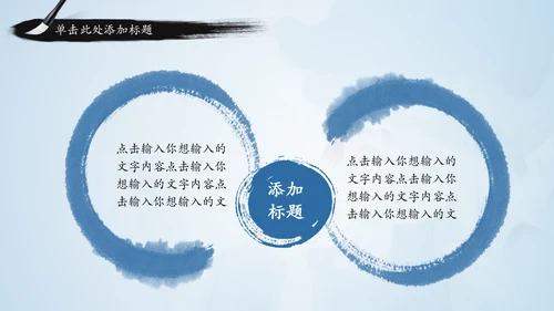 青花色中国风水墨荷花国学文化PPT模板