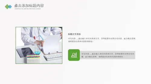 网络问诊医疗APP医生医疗护士PPT模板