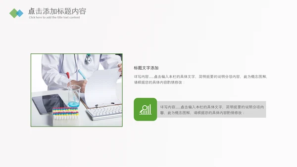 网络问诊医疗APP医生医疗护士PPT模板