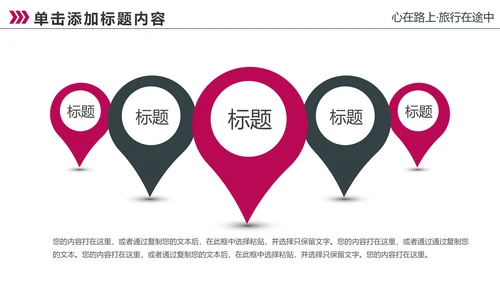 上海印象上海旅游文化魅力东方PPT模板