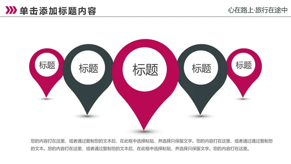 上海印象上海旅游文化魅力东方PPT模板