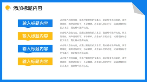 知识竞赛通用PPT课件模板