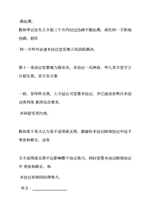 战略合作意向书格式.docx