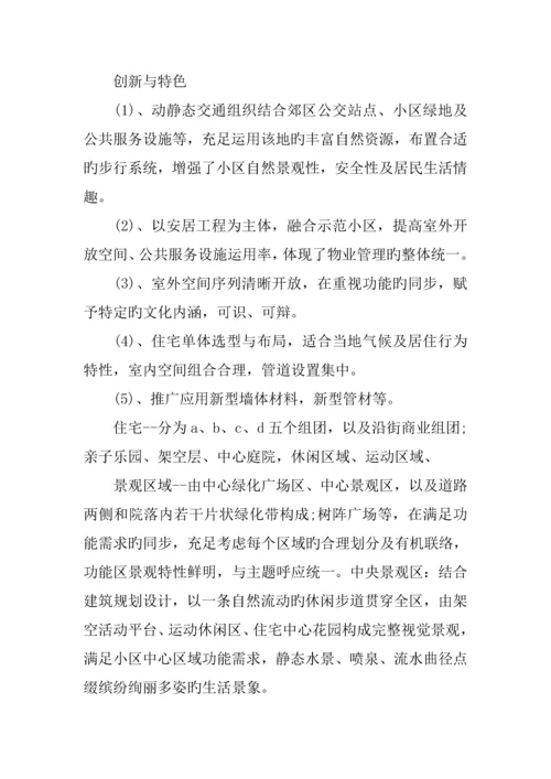 最新城市规划设计实习报告.docx