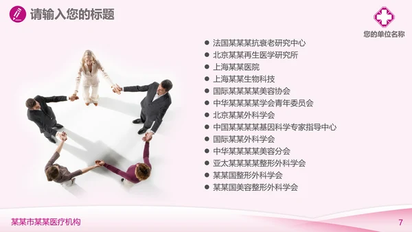 妇科医疗医学工作汇报PPT模板
