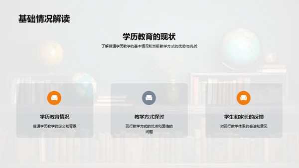 探索教学创新之路