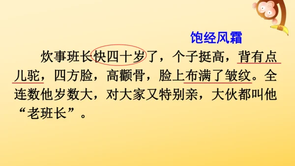 15 金色的鱼钩  课件