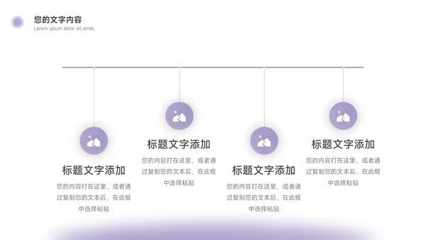 紫色简约大方科技产品介绍PPT模板
