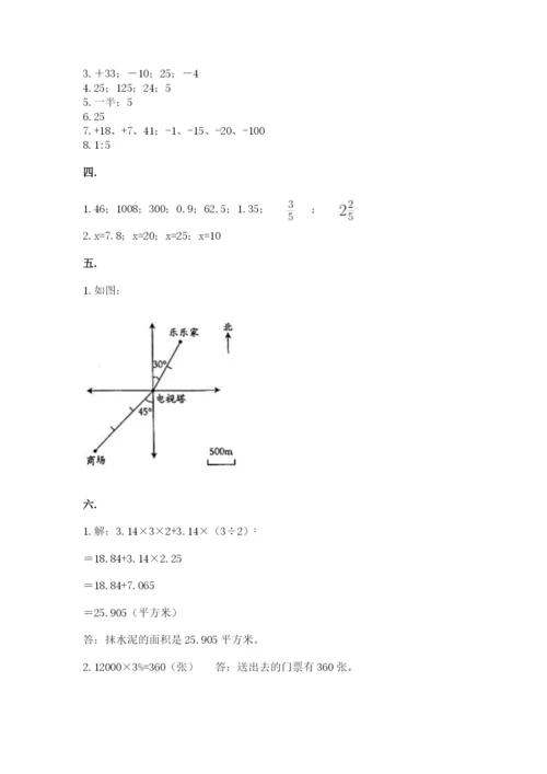 浙江省宁波市小升初数学试卷及答案【真题汇编】.docx