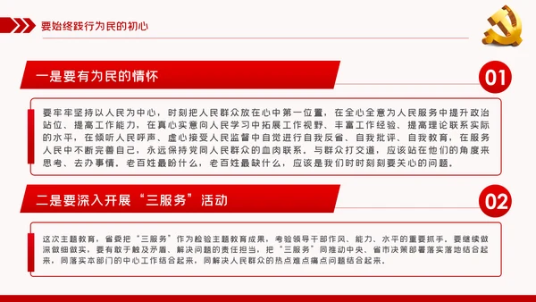 争做新时代青年年轻干部党课培训党政党建党课