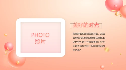 18岁生日快乐生日派对纪念册相册动态PPT