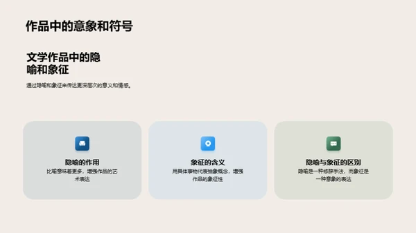 初中文学魅力解析