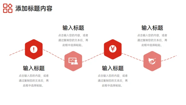 研究生复试答辩红色商务通用PPT模板