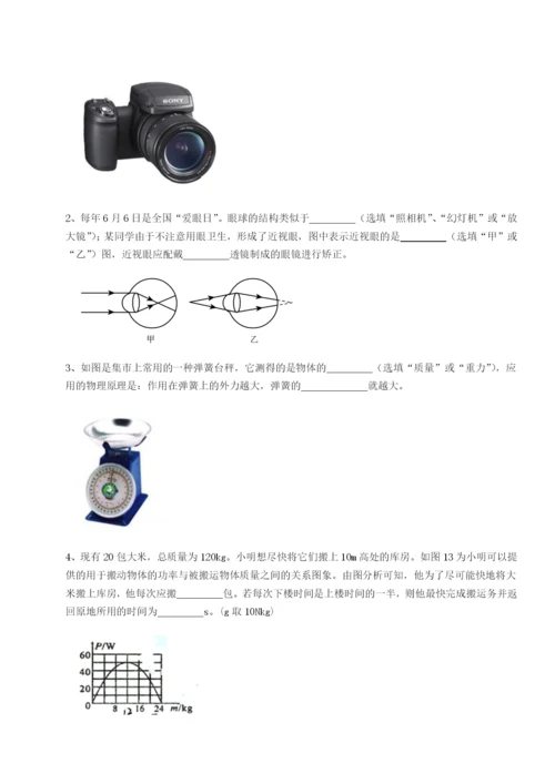 专题对点练习内蒙古翁牛特旗乌丹第一中学物理八年级下册期末考试定向训练试卷（详解版）.docx