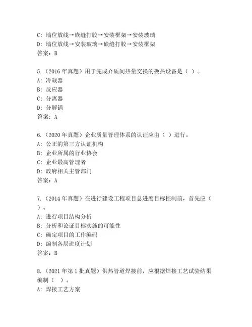2023年最新建筑师二级考试题库大全带解析答案