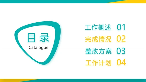 时尚创意新年工作总结计划商务PPT