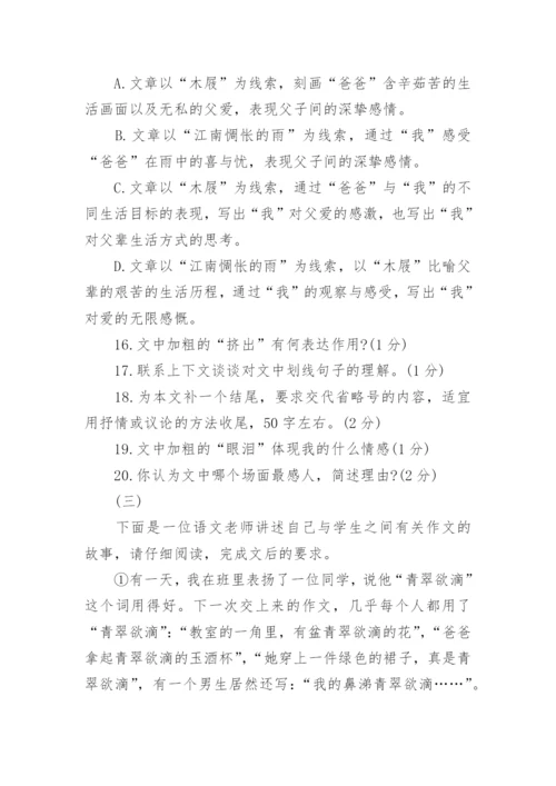 初一下册语文测试卷.docx